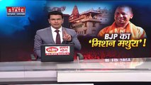 Sabse Bada Mudda : पूरब से पश्चिम तक BJP  की मोर्चाबंदी