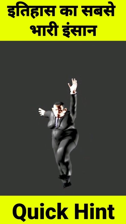 धरती का अब तक का सबसे भारी और मोटा इंसान | World's heaviest man ever recorded | jon brower minnoch