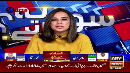 KP Baldiyati Intikhabat 2021: Kiska Palda Bhaari ? video dekhen