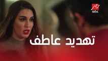 حسناء بتهدد عاطف بعد ما عرف اللي عمله في أختها