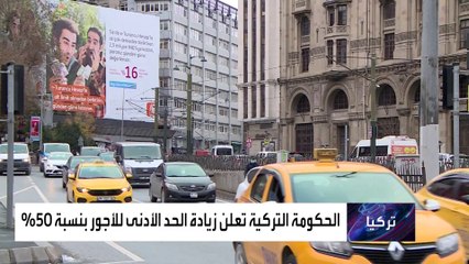 لهذا السبب يشتعل الغضب بين نقابات العمال التركية