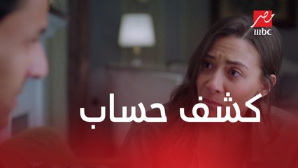 ياسمين تواجه هشام بكل عيوبه بعد صدمتها فيه