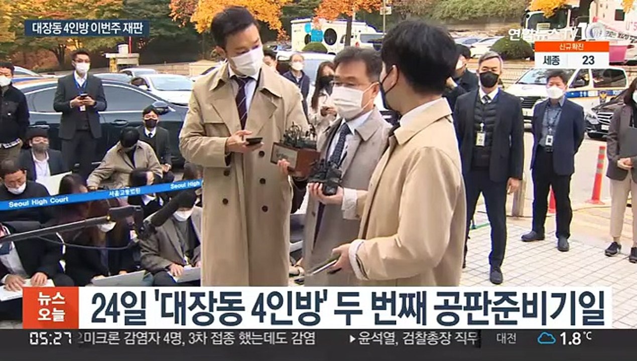 대장동 4인방 금주 재판…검찰 수사 해 넘기나