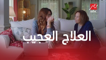 لما يكون العلاج إنك تمزج حاجة بتحبها بحاجة ما بتحبهاش