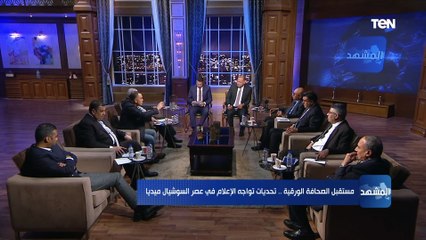 رئيس تحرير موقع مصراوي: الصحافة المصرية "بخير" لهذه الأسباب
