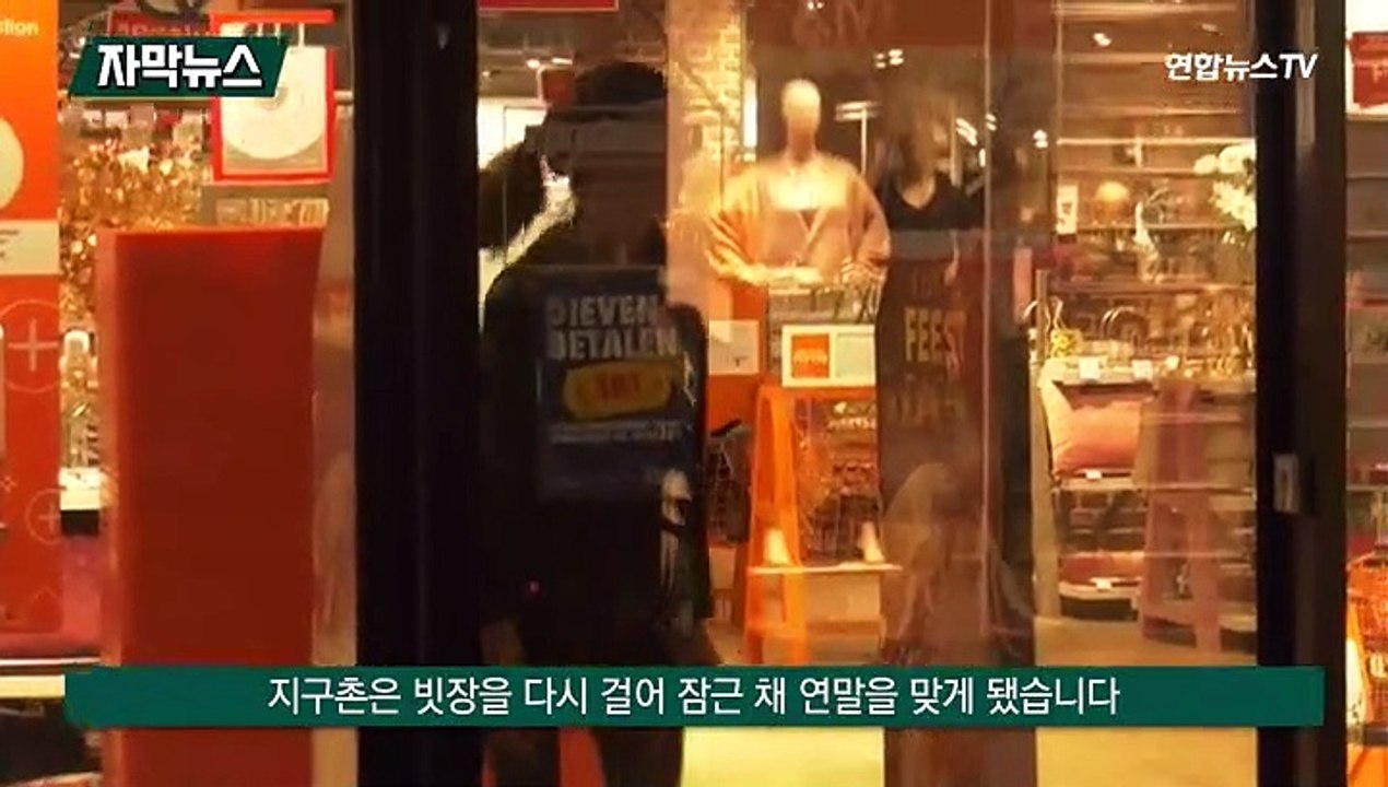 [자막뉴스] 네덜란드 성탄절 전국 봉쇄…지구촌 오미크론에 다시 '빗장'