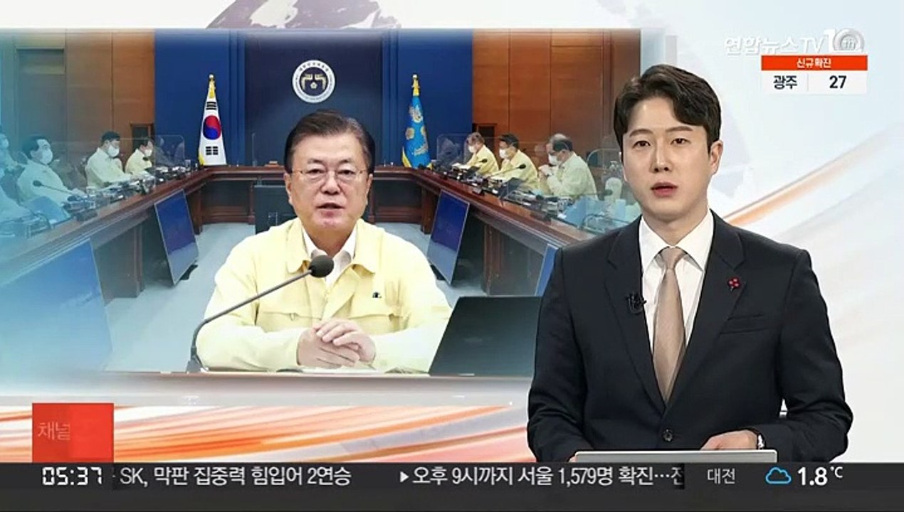 코로나 위기 돌파 총력…오늘 경제회복 방안 논의