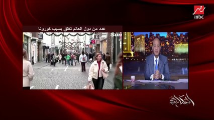 عمرو أديب: الوضع وصل في بريطانيا إنهم بيفكروا يلغوا الدوري الإنجليزي.. طبعا بعد تعادل ليفربول وفوز سيتي إحنا عاوزينه يتلغي