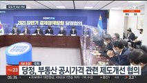 [AM-PM] 확대 국민경제자문회의…내년 경제정책 방향 논의 外
