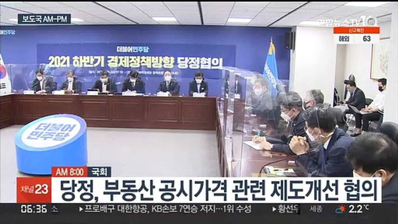 [AM-PM] 확대 국민경제자문회의…내년 경제정책 방향 논의 外