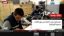 ...ف ب ضم روسيا لشبه جزيرة القرم عام ألفين ...