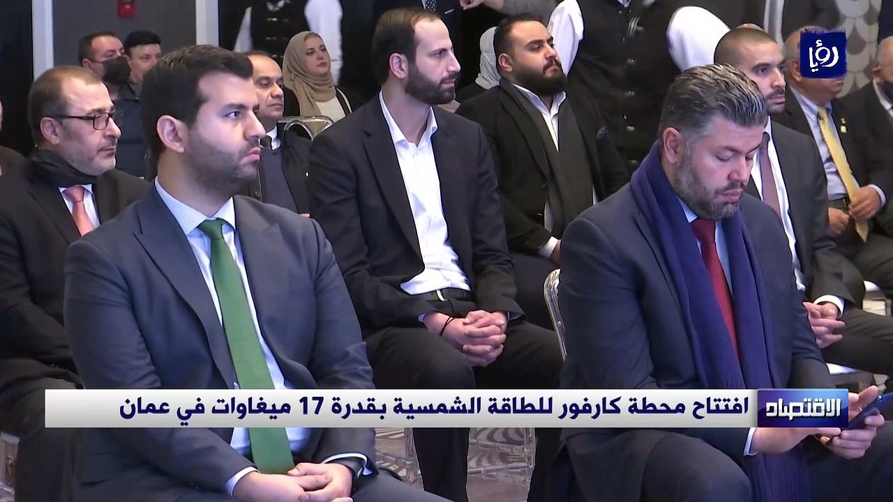 افتتاح محطة كارفور للطاقة الشمسية بقدرة 17 ميغاوات في عمان