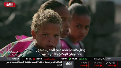 ...بعد قليل دائرة الشرق مع زينة يازجي على ا...