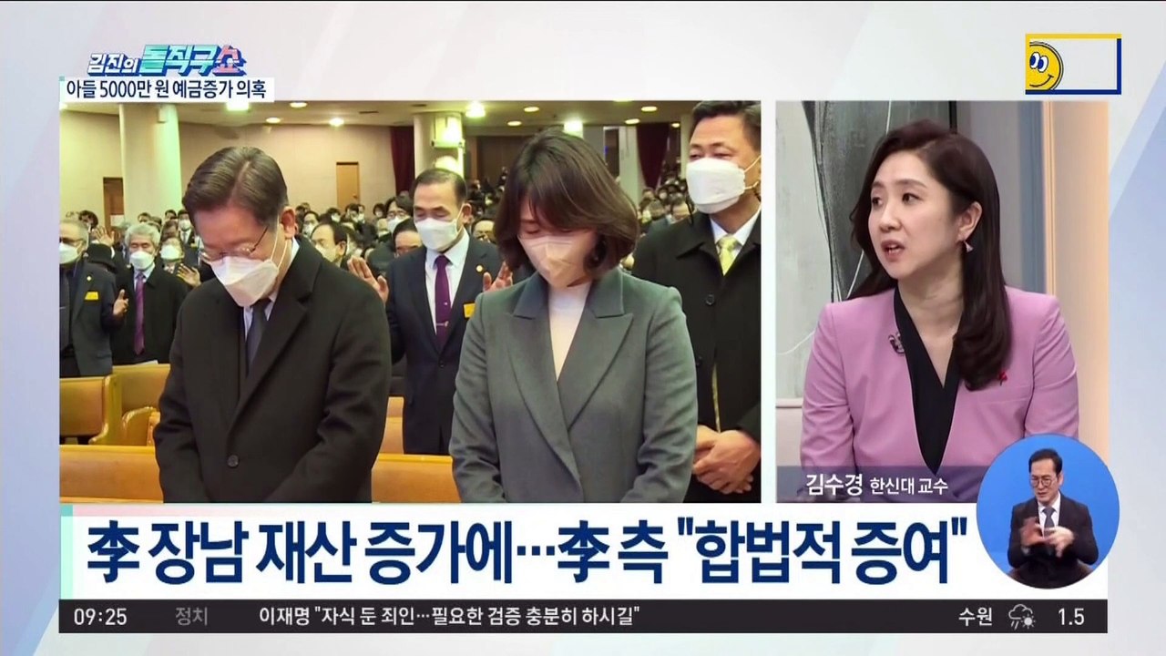 2년 만에 예금 급증…李 아들 도박 자금 출처 의혹 제기