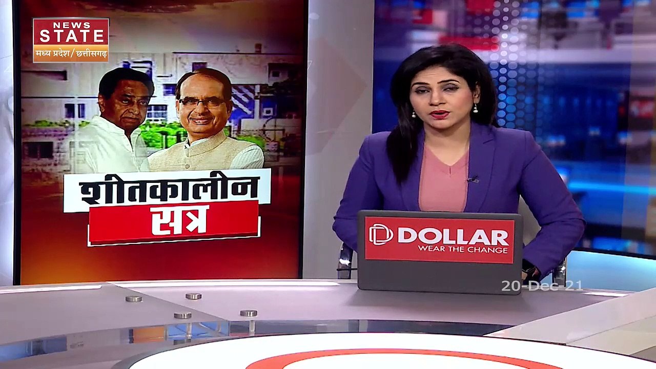 MP Winter Session: Bhopal में सत्र से पहले सर्वदलीय बैठक, क्या शांती से चलेगा सत्र