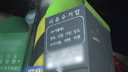 [이슈인사이드] 의류수거함에서 영아 숨진 채 발견...용의자 추적 중 / YTN