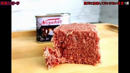 【閲覧注意】絶対に検索してはいけない言葉 7選