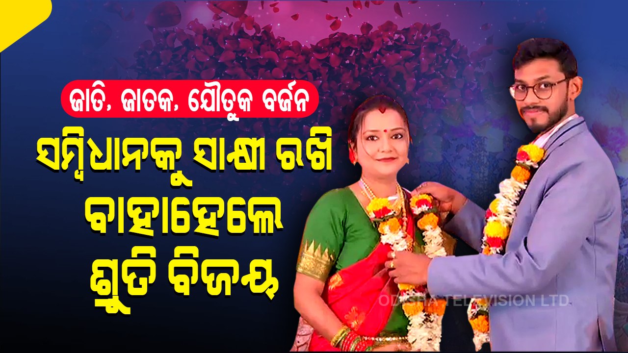 Odisha Couple Marry Taking Oath On Constitution