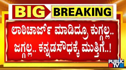 Karnataka Rakshana Vedike To Lay Siege To Kannada Soudha At 12PM Today: Narayana Gowda