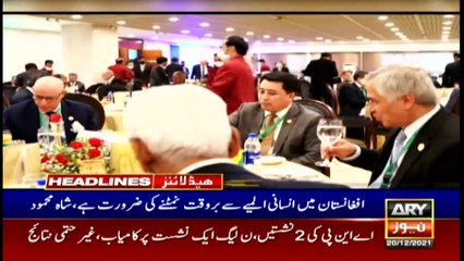 ARY News | Headlines | 8 AM | 20th DECEMBER 2021