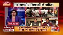 Chhattisgarh में 15 नगर निकायों के लिए मतदान जारी, देखें Ground Report