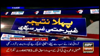 ARY News | Prime Time Headlines | 9 AM | 20th DECEMBER 2021