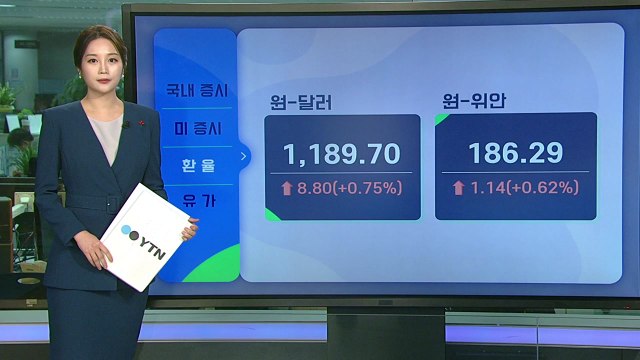 [오늘의 경제지표] 오미크론 확산·매파적 연준...증시↓환율↑ / YTN