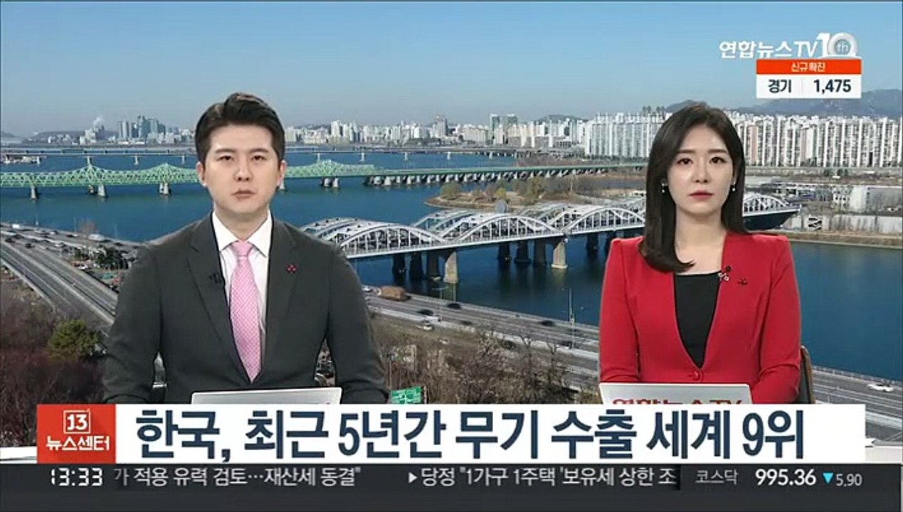 한국, 최근 5년간 무기수출 세계 9위