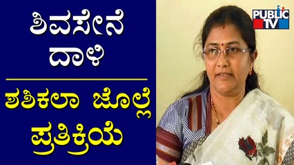 Minister Shashikala Jolle Reacts On Shiv Sena Miscreants Attacks On Building
