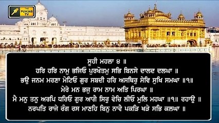 ਸ਼੍ਰੀ ਦਰਬਾਰ ਸਾਹਿਬ ਤੋਂ ਅੱਜ ਦਾ ਹੁਕਮਨਾਮਾ Daily Hukamnama Shri Harimandar Sahib, Amritsar | 20 DEC 21