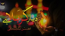 Dayar E Karbala Hai | Ahsan Baltistani | Noha | Labaik Labaik