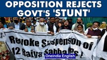 Opposition rejects govt's call to 4 parties to resolve issue of suspension of 12 MPs | Oneindia News