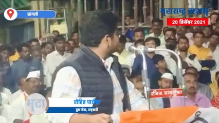 "निकालानंतर माझा बाप आठवल्याशिवाय राहणार नाही" - रोहित पाटील