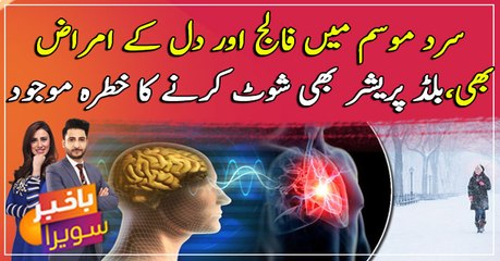 Cold weather can also lead to stroke and heart disease