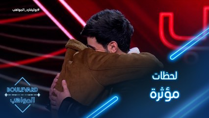 لحظات مؤثرة ومقلقة عاشها المشتركين قبل إعلان نتيجة الخاسر