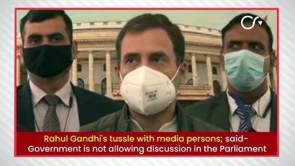 राहुल गांधी का मीडियाकर्मियों से नोंक-झोंक; बोले- संसद में सरकार करने नहीं दे रही चर्चा
