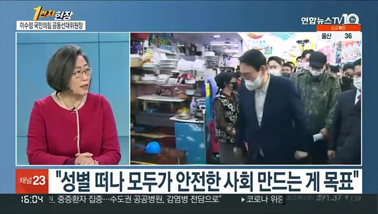 [1번지현장] 이수정 국민의힘 공동선대위원장에게 듣는다