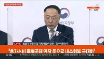 [속보] 정부, 내년 경제정책방향 발표…