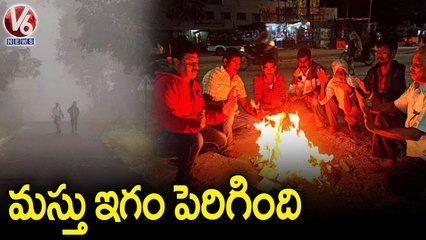 రాష్ట్రాన్ని వణికిస్తున్న చలి _ Temperature Falls Down In Telangana _ V6 News