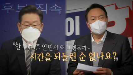 [뉴스큐] 여야 '사과' 대전..."안 되는 줄 알면서 왜 그랬을까" / YTN