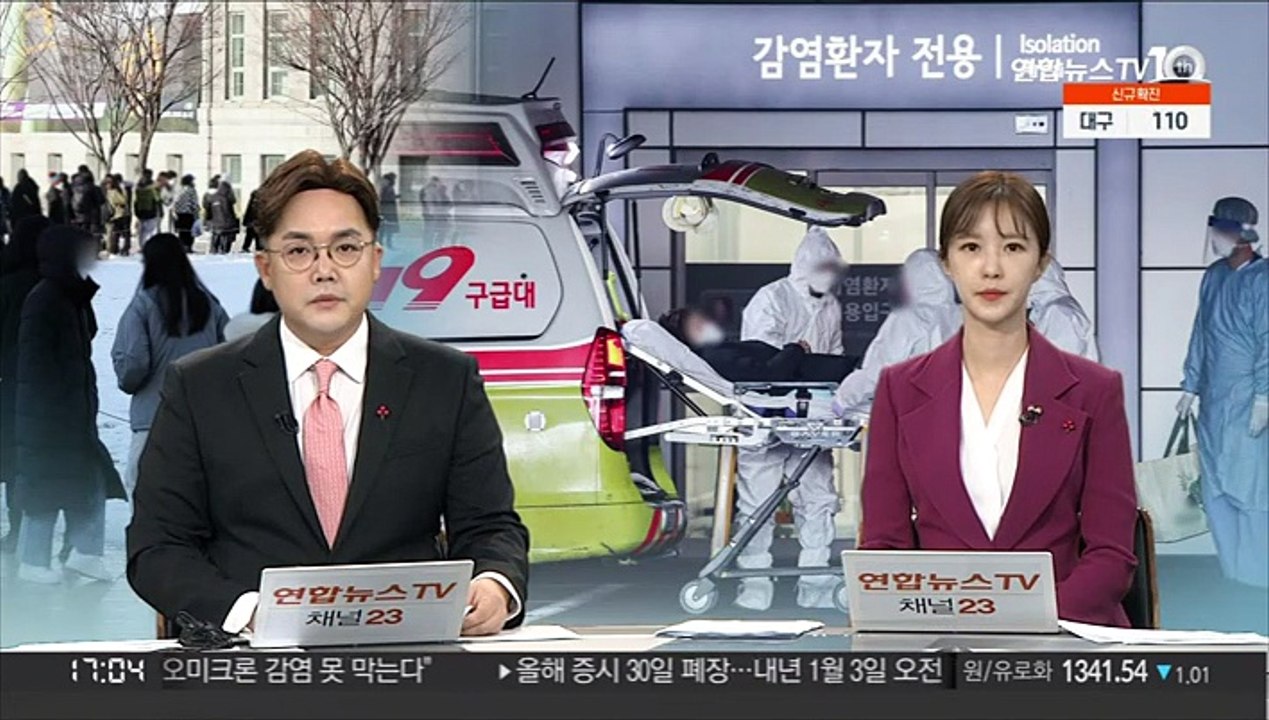 중환자 여전히 1천명 육박…위험도 4주째 '매우높음'