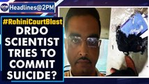 DRDO scientist accused in Rohini court blast attempts suicide in police custody | Oneindia News