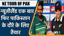 NZ TOUR OF PAK: New Zealand to tour Pak twice in 2022-23 after abandoned series | वनइंडिया हिंदी