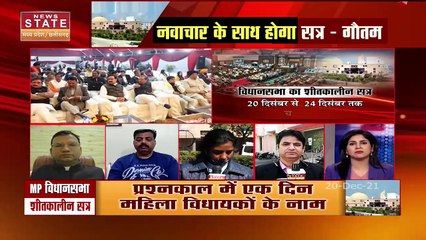 Download Video: MP विधानसभा का शीतकालीन सत्र, छाया रहा OBC आरक्षण का मुद्दा