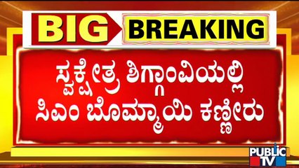 ರಾಜ್ಯ ರಾಜಕೀಯದಲ್ಲಿ ಮತ್ತೆ ಬದಲಾವಣೆ ಗುಸುಗುಸು..! CM Basavaraj Bommai Triggers His Exit Rumours