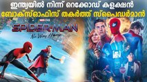 Spider-Man No Way Home India box office collection Report | FilmiBeat Malayalam