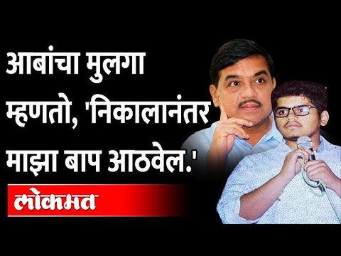 आर आर पाटील यांचा मुलगा रोहित पाटील विरोधकांना असं का म्हणाला? R R Patil | Rohit Patil | NCP