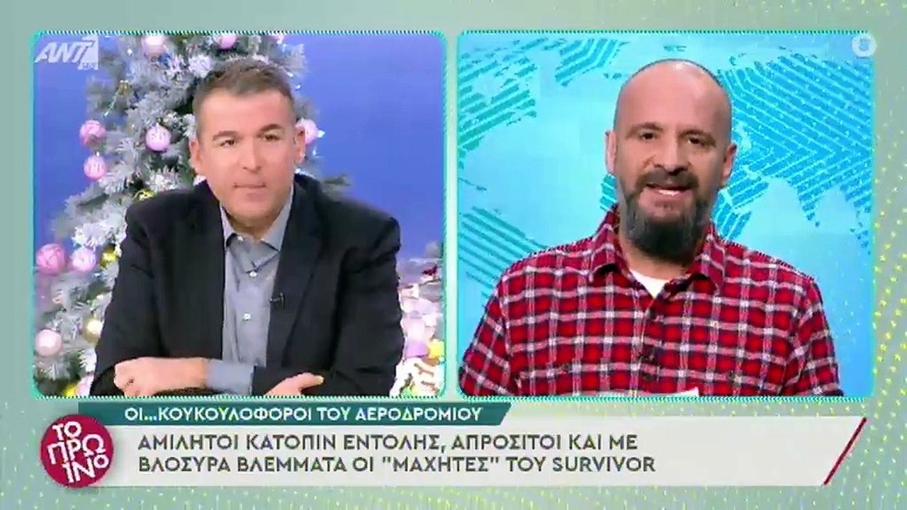 Survivor: Αυτοί είναι οι Διάσημοι και οι Μαχητέ...
