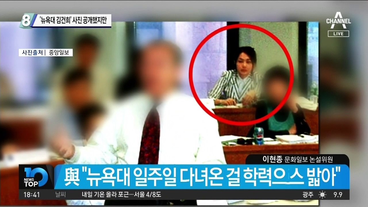 ‘뉴욕대 김건희’ 사진 공개했지만…“5일 연수를 경력에?”