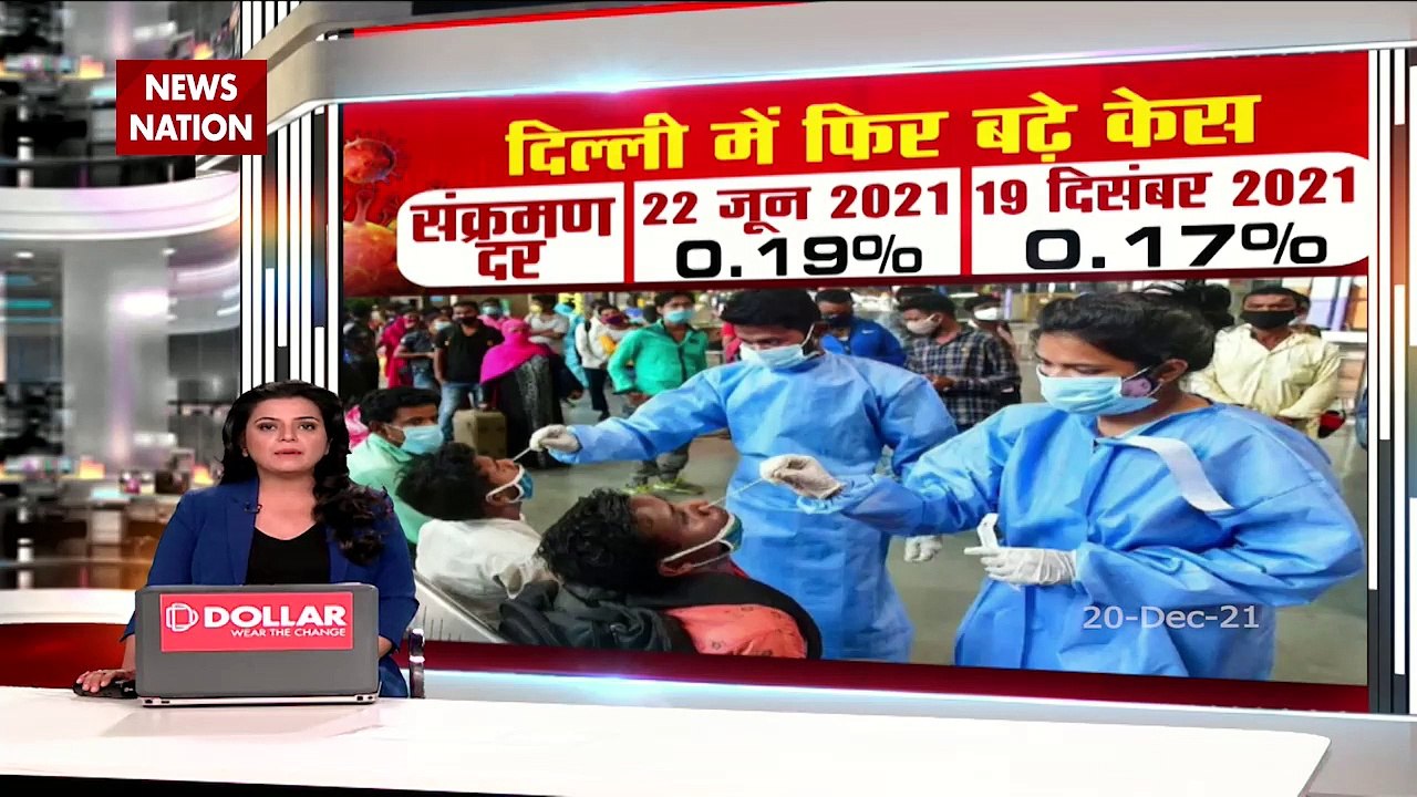 Nation 360 : Corona cases at the highest level of 6 months in Delhi